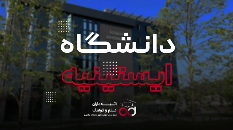 istinye-üniversitesi